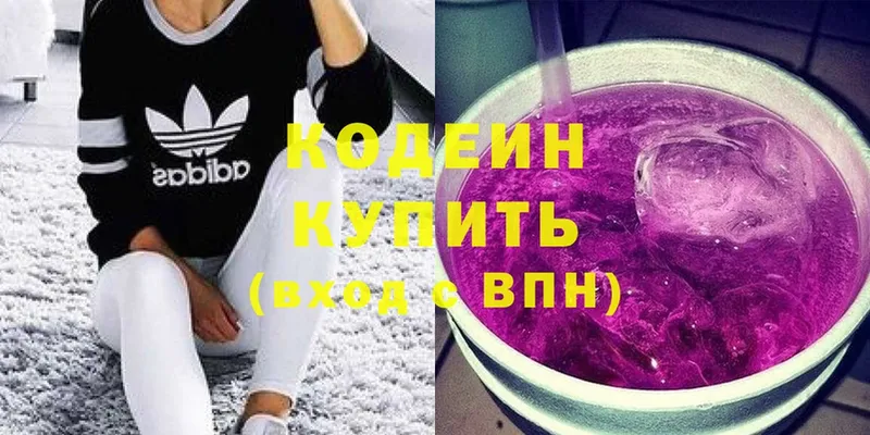 Codein Purple Drank  Разумное 