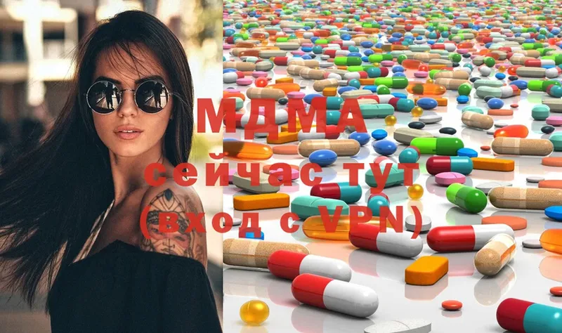 MDMA кристаллы  наркота  Разумное 